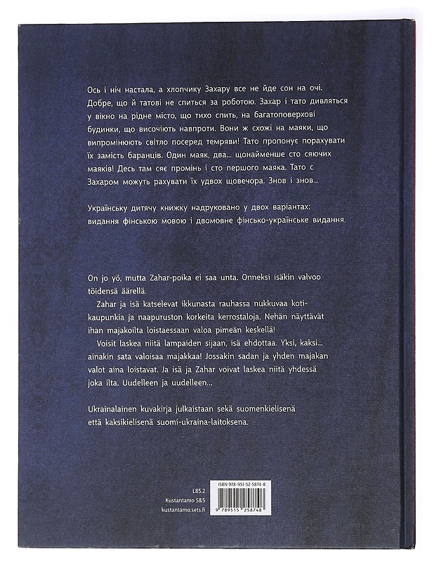 101 majak - Lustsevska, Oksana - Lastenkirjat - 10105437777 - 1