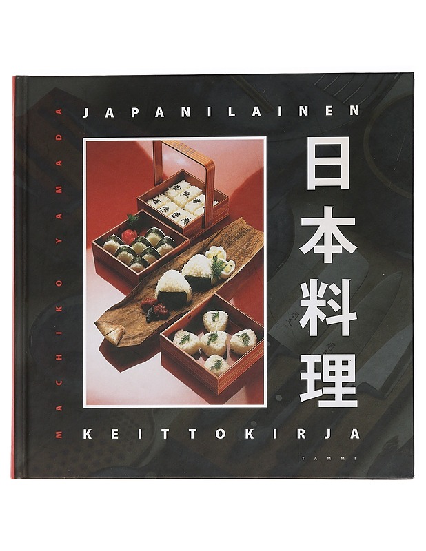 Japanilainen keittokirja - Machiko Yamada - Tietokirjat ja oppaat - 10105438147 - 0