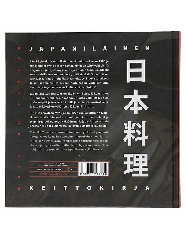 Japanilainen keittokirja - Machiko Yamada - Tietokirjat ja oppaat - 10105438147 - 1