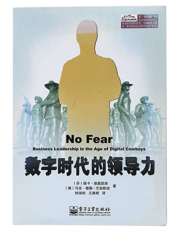 No Fear : Business Leadership in the Age of Digital Cowboys - Pekka A. Viljakainen - Tietokirjat ja oppaat - 10105438451 - 0