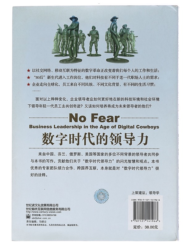 No Fear : Business Leadership in the Age of Digital Cowboys - Pekka A. Viljakainen - Tietokirjat ja oppaat - 10105438451 - 1