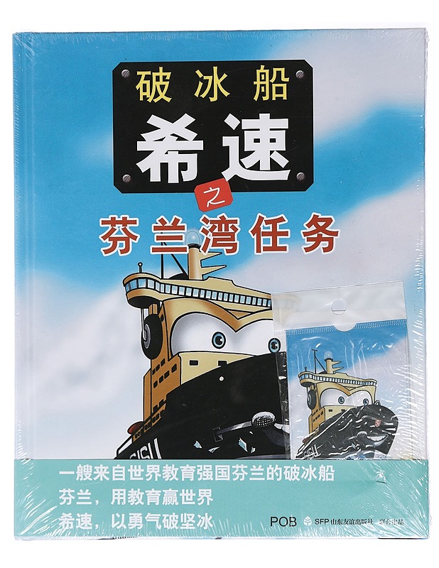 Po bing chuan Xisu zhi Fenlan Wan ren wu - Leppälä, Teemu - Lastenkirjat - 10105438592 - 0