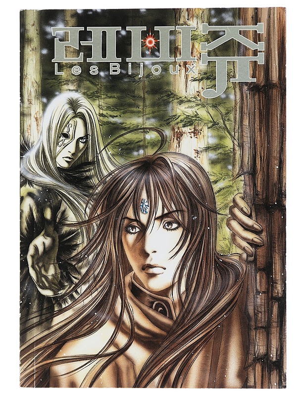 Les Bijoux. Osa 5, [Täyttymys] - Jo, Eun-Ha - Sarjakuvat - 10105438975 - 0