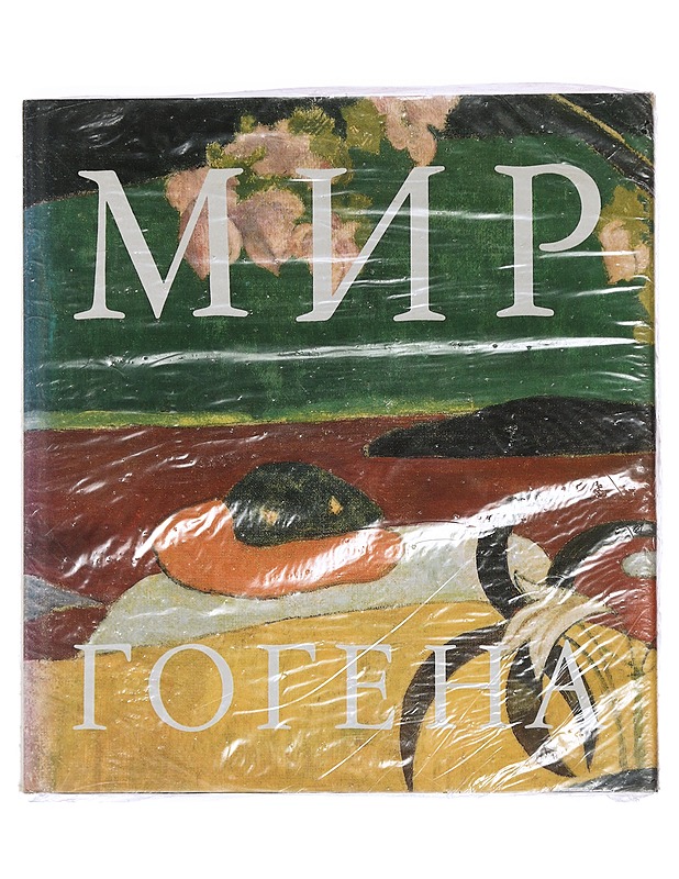 Mir Gogena -  Ko?ik, O. Ya. - Taide- ja kulttuurikirjat - 10105439615 - 0