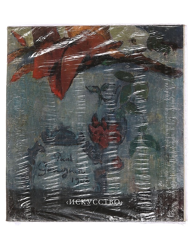 Mir Gogena -  Ko?ik, O. Ya. - Taide- ja kulttuurikirjat - 10105439615 - 1