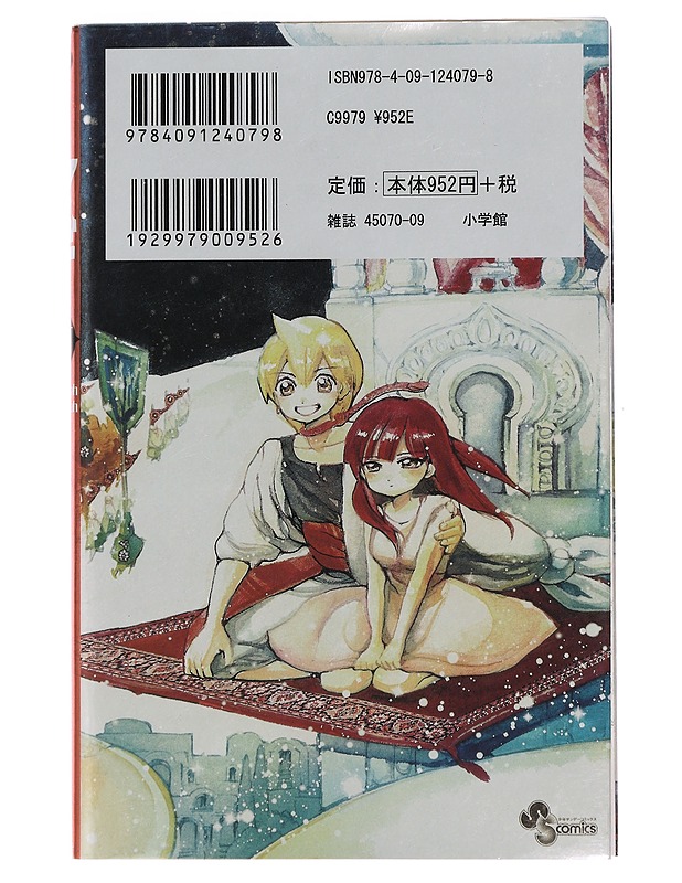 Magi: Alf Laylah wa Laylah. - Sarjakuvat - 10105439894 - 1