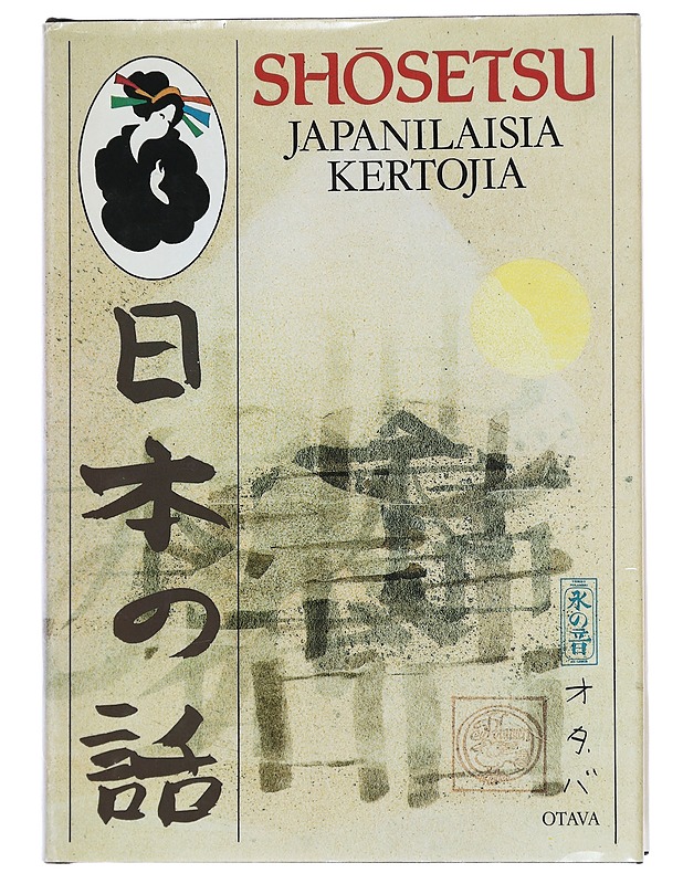 Sh?setsu : japanilaisia kertojia - Polameri, Veikko - Romaanit ja novellit - 10105440412 - 0