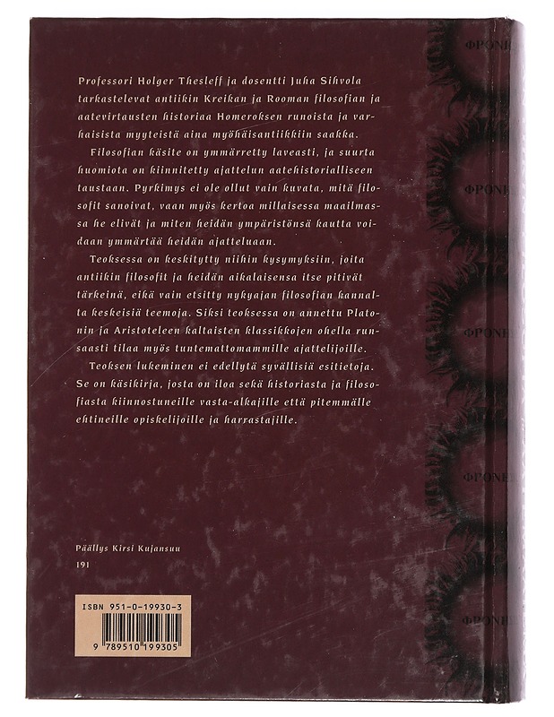 Antiikin filosofia ja aatemaailma - Thesleff, Holger - Tietokirjat ja oppaat - 10105444410 - 1