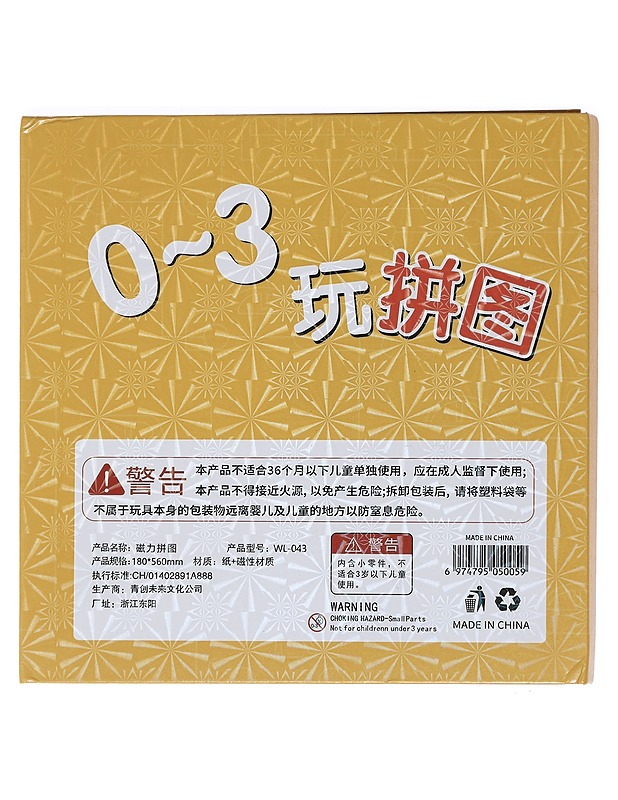 Palapelikirja - Lastenkirjat - 10105444516 - 1