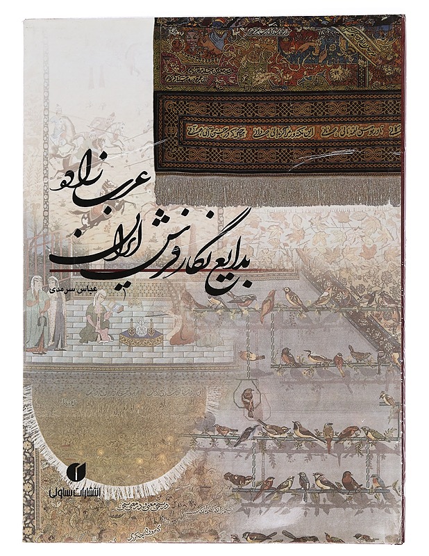 Rassam Arabzadeh, The innovator of Persian Rugs - Sarmadi, Abbas - Taide- ja kulttuurikirjat - 10105444554 - 1