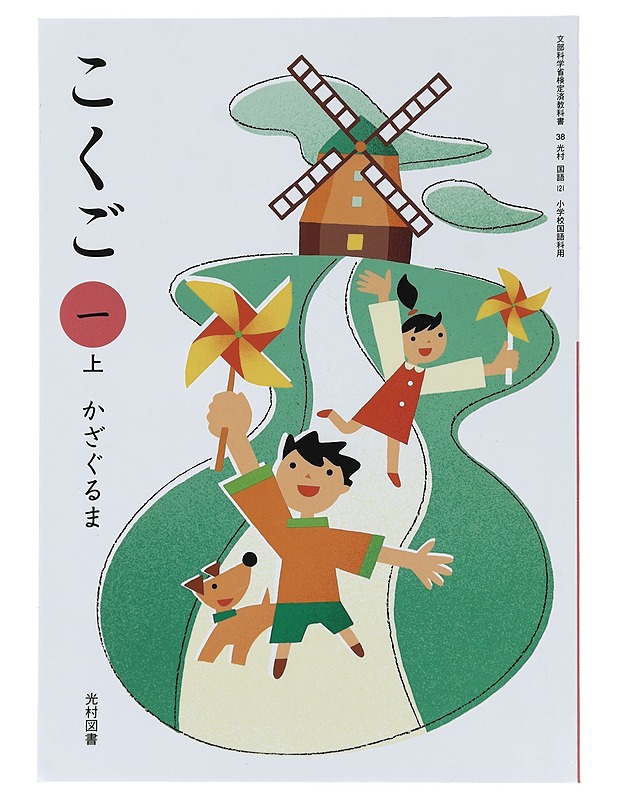 Kokuko - Kazaguruma - Tietokirjat ja oppaat - 10105444609 - 0