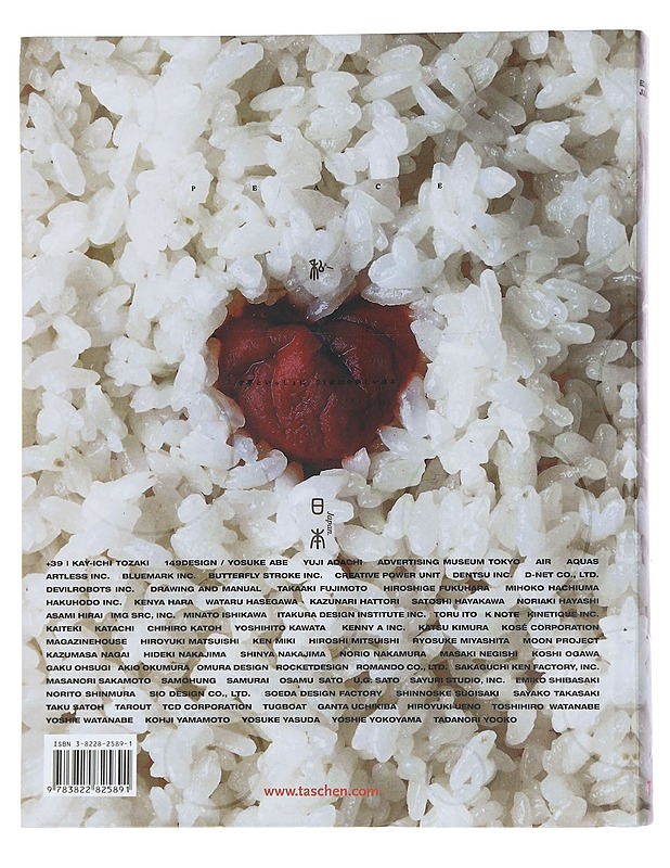 Japanese graphics now! - Kozak, Gisela - Tietokirjat ja oppaat - 10105444716 - 1