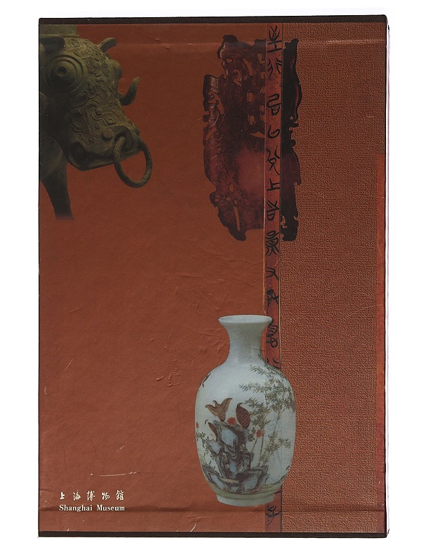 Shanghai Museum - Shanghai Museum - Tietokirjat ja oppaat - 10105445134 - 0