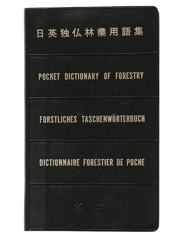 Metsäalan taskusanakirja japani-englanti-saksa-ranska - Tietokirjat ja oppaat - 10105445876 - 0