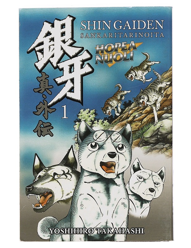 Shin Gaiden: Sankaritarinoita (Hopeanuoli) - Yoshihiro Takahashi - Sarjakuvat - 10105446316 - 0