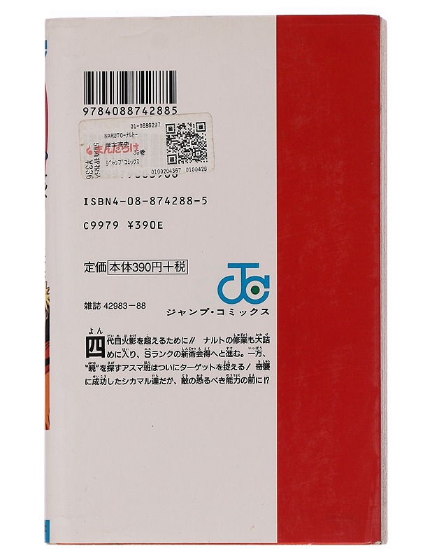 Naruto 36 - Masashi Kishimoto - Sarjakuvat - 10105446929 - 1
