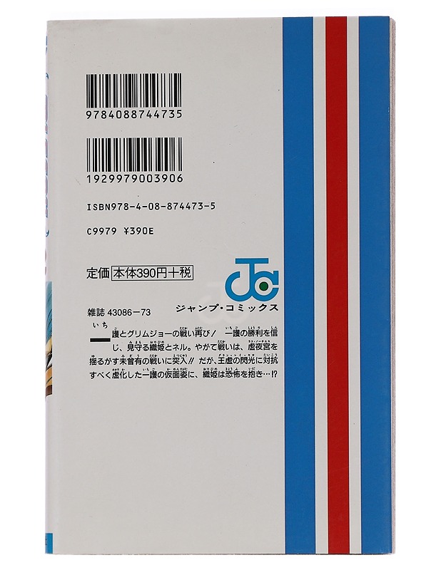 Bleach 32: Howling - Taketo Kubo - Sarjakuvat - 10105446938 - 1