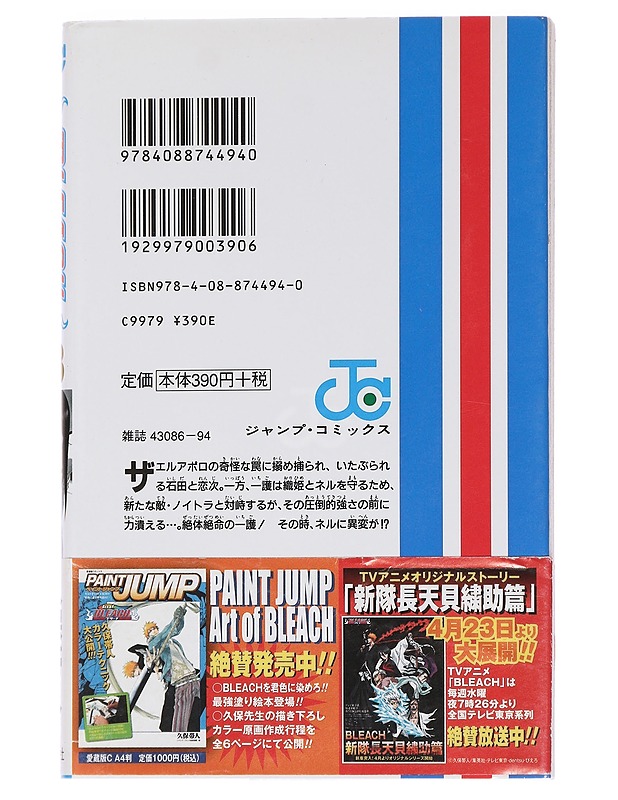 Bleach 33 : The Bad Joke - Tite Kubo - Sarjakuvat - 10105446976 - 1