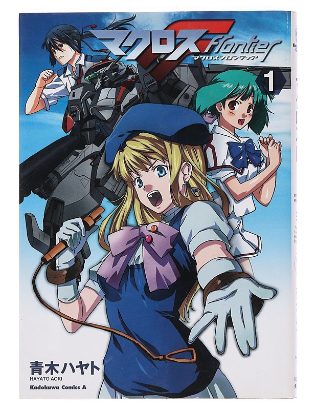Macross Frontier 1. - Hayato, Aoki - Sarjakuvat - 10105447071 - 0
