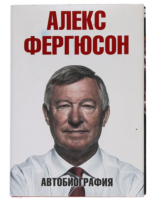 Avtobiografija - Ferguson, Alex - Elämäkerrat ja muistelmat - 10105447399 - 0