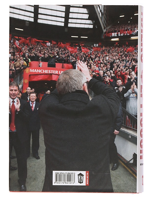 Avtobiografija - Ferguson, Alex - Elämäkerrat ja muistelmat - 10105447399 - 1