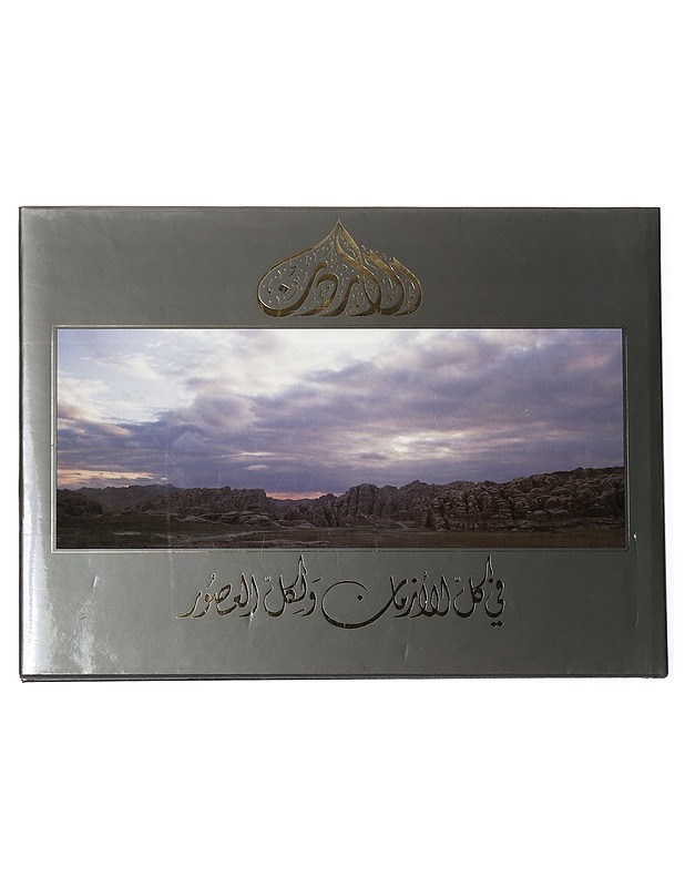 Jordan: A land for all seasons - Zohrab Markarian - Harrastekirjat - 10105447683 - 1