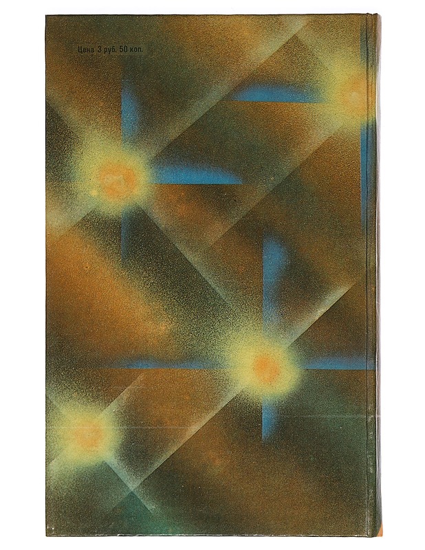 Neuvostoliiton päätiekartasto - Svirskaja, K. V. - Tietokirjat ja oppaat - 10105449635 - 1