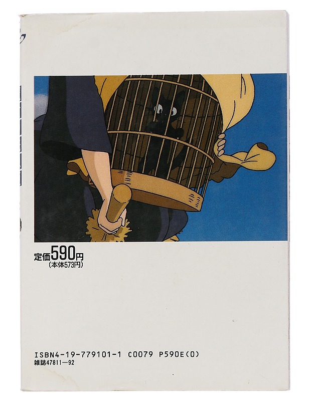 Kikis Delivery Service - Hayao Miyazaki - Lehdet - 10105449772 - 0