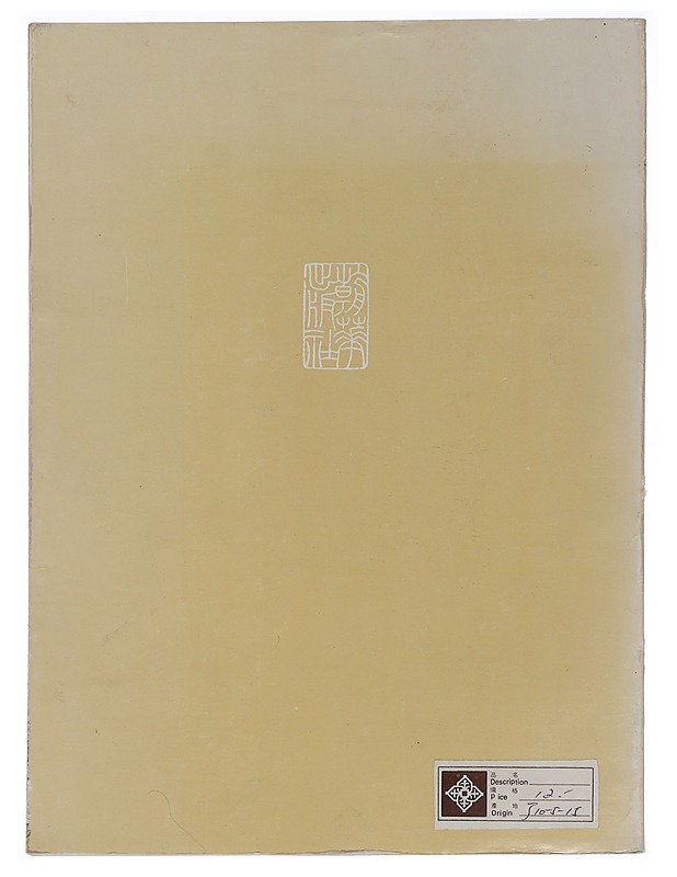 CHINA'S RARE FLOWERS -Painted in traditional Chinese style by Wu Guoting - Taide- ja kulttuurikirjat - 10105450345 - 1