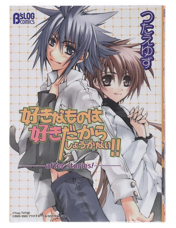 ?????????????????!! -after stories! - Sarjakuvat - 10105450465 - 0