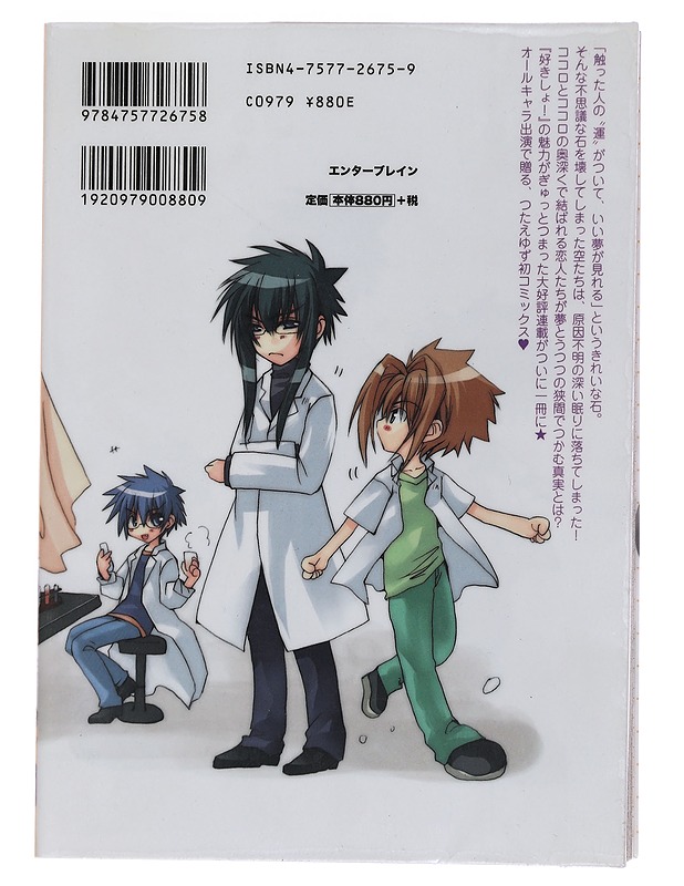 ?????????????????!! -after stories! - Sarjakuvat - 10105450465 - 1