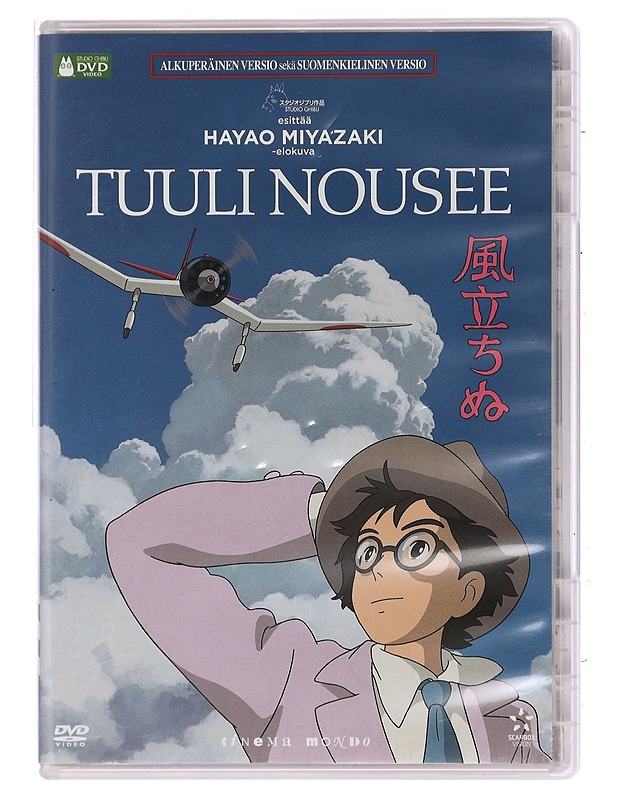 Ghibli: Tuuli Nousee - DVD - DVD-elokuvat - 10105450945 - 0