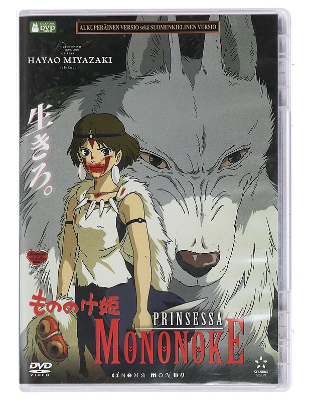 Ghibli:  - DVD-elokuvat - 10105450958 - 0