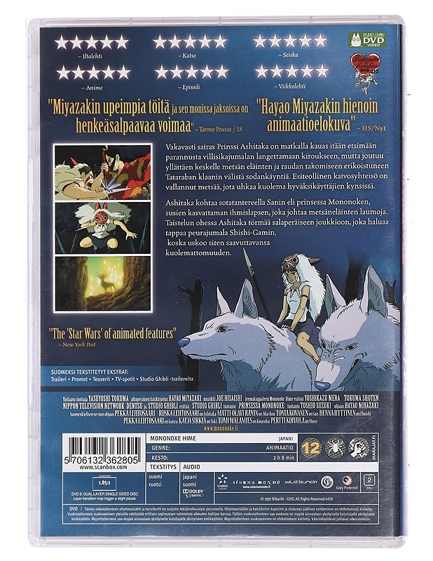 Ghibli:  - DVD-elokuvat - 10105450958 - 1