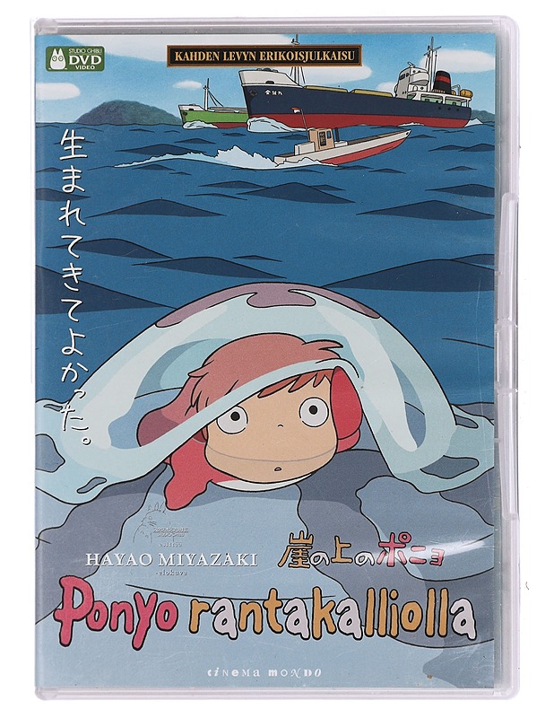 Ghibli: Ponyo rantakalliolla - DVD - DVD-elokuvat - 10105451020 - 0