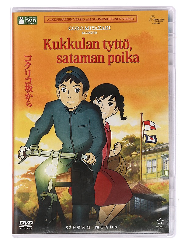 Ghibli: Kukkulan tyttö, Sataman poika - DVD - DVD-elokuvat - 10105451043 - 0