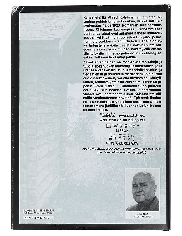 Lukkoperinne. 2, Karjalaiset vanhat lukot - Kolehmainen, Alfred - Historiakirjat - 10105451722 - 1