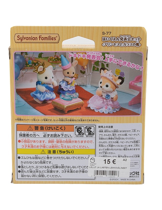 SYLVANIAN FAMILIES S-77 lelusetti - Lasten lelut - 10105452637 - 1