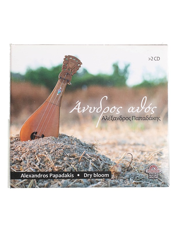 Alexandros Papadakis : Dry bloom - CD - CD-levyt - 10105453714 - 0