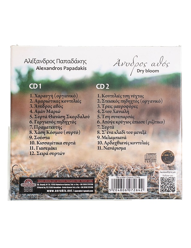 Alexandros Papadakis : Dry bloom - CD - CD-levyt - 10105453714 - 1