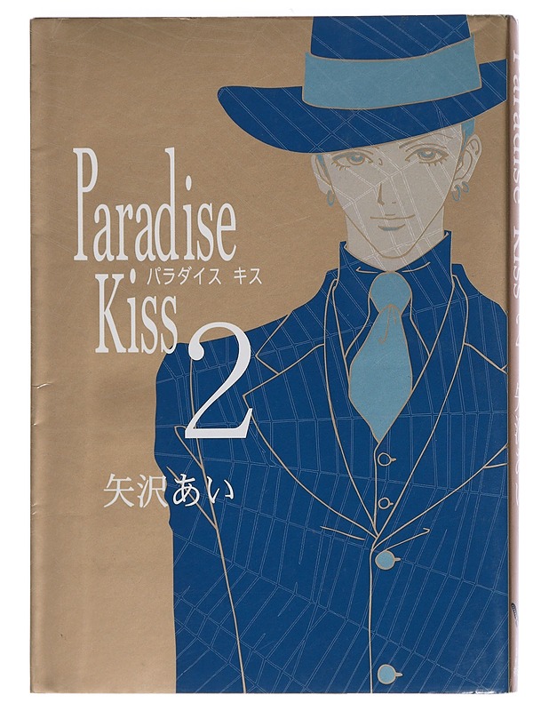 Paradise Kiss 2 - Sarjakuvat - 10105454063 - 0