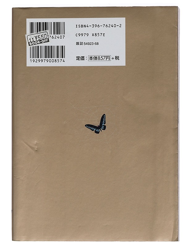 Paradise Kiss 2 - Sarjakuvat - 10105454063 - 1