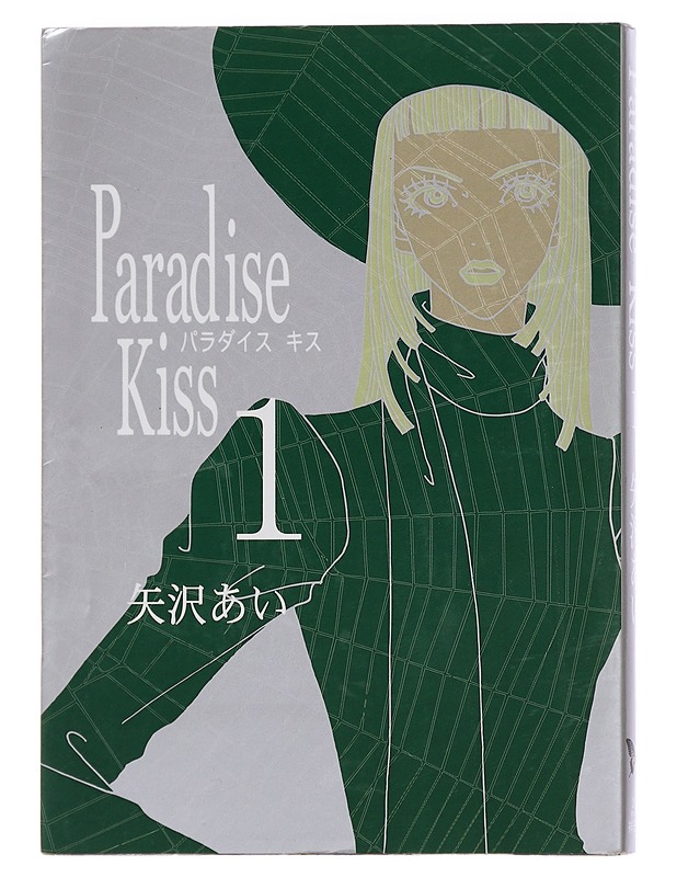Paradise Kiss 1 - Sarjakuvat - 10105454070 - 0