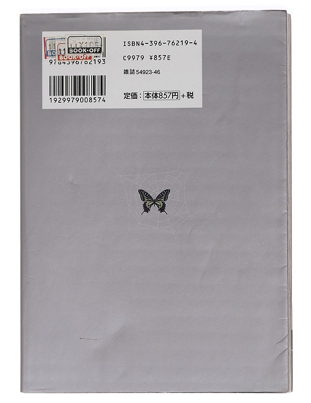 Paradise Kiss 1 - Sarjakuvat - 10105454070 - 1