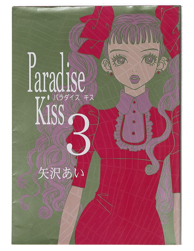 Paradise Kiss 3 - Sarjakuvat - 10105454079 - 0
