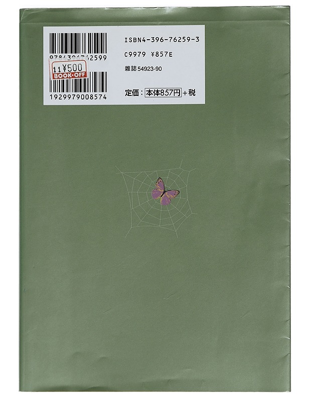 Paradise Kiss 3 - Sarjakuvat - 10105454079 - 1