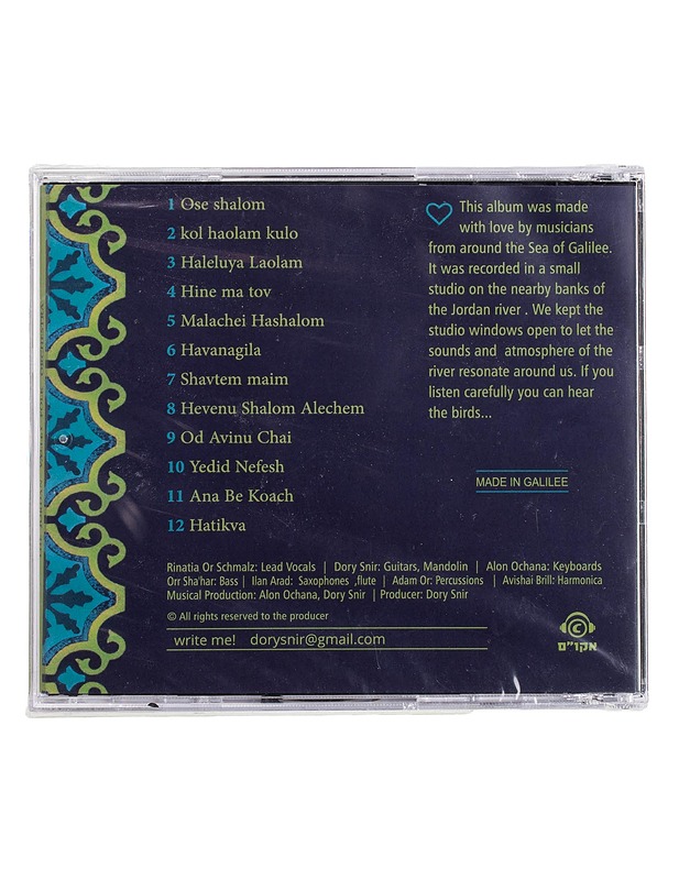 The Jordan Valley Folk Orchestra: Shalom - CD - CD-levyt - 10105454116 - 1