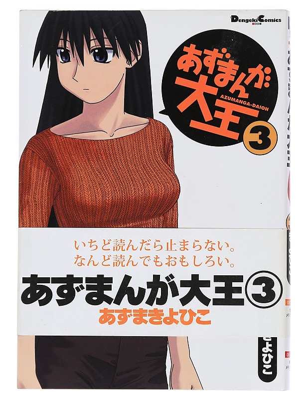 Azumanga-Daioh 3 - Azuma, Kiyohiko - Sarjakuvat - 10105454417 - 0