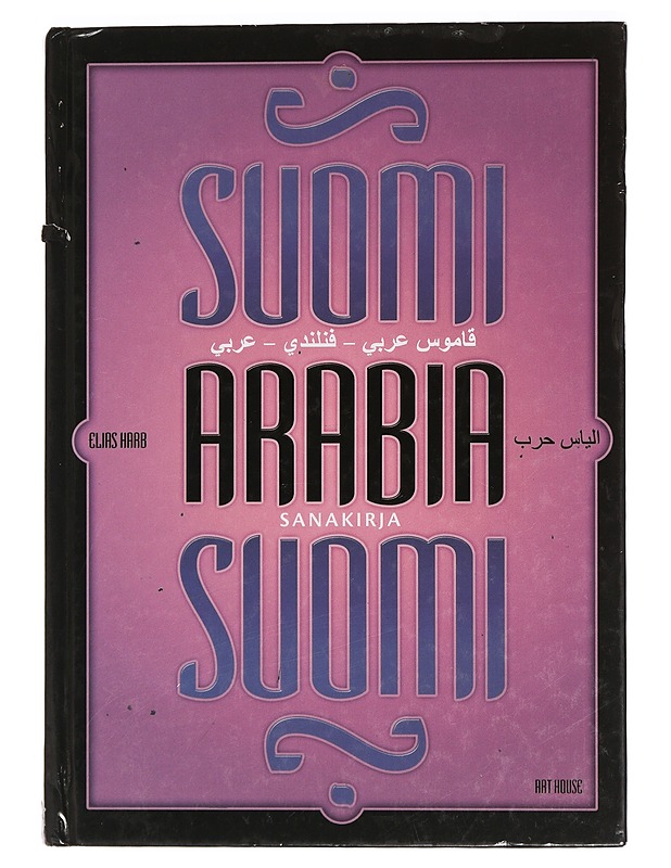 Suomi-arabia-suomi-sanakirja - Elias Harb - Tietokirjat ja oppaat - 10105454665 - 0