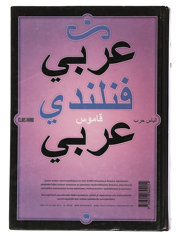 Suomi-arabia-suomi-sanakirja - Elias Harb - Tietokirjat ja oppaat - 10105454665 - 1